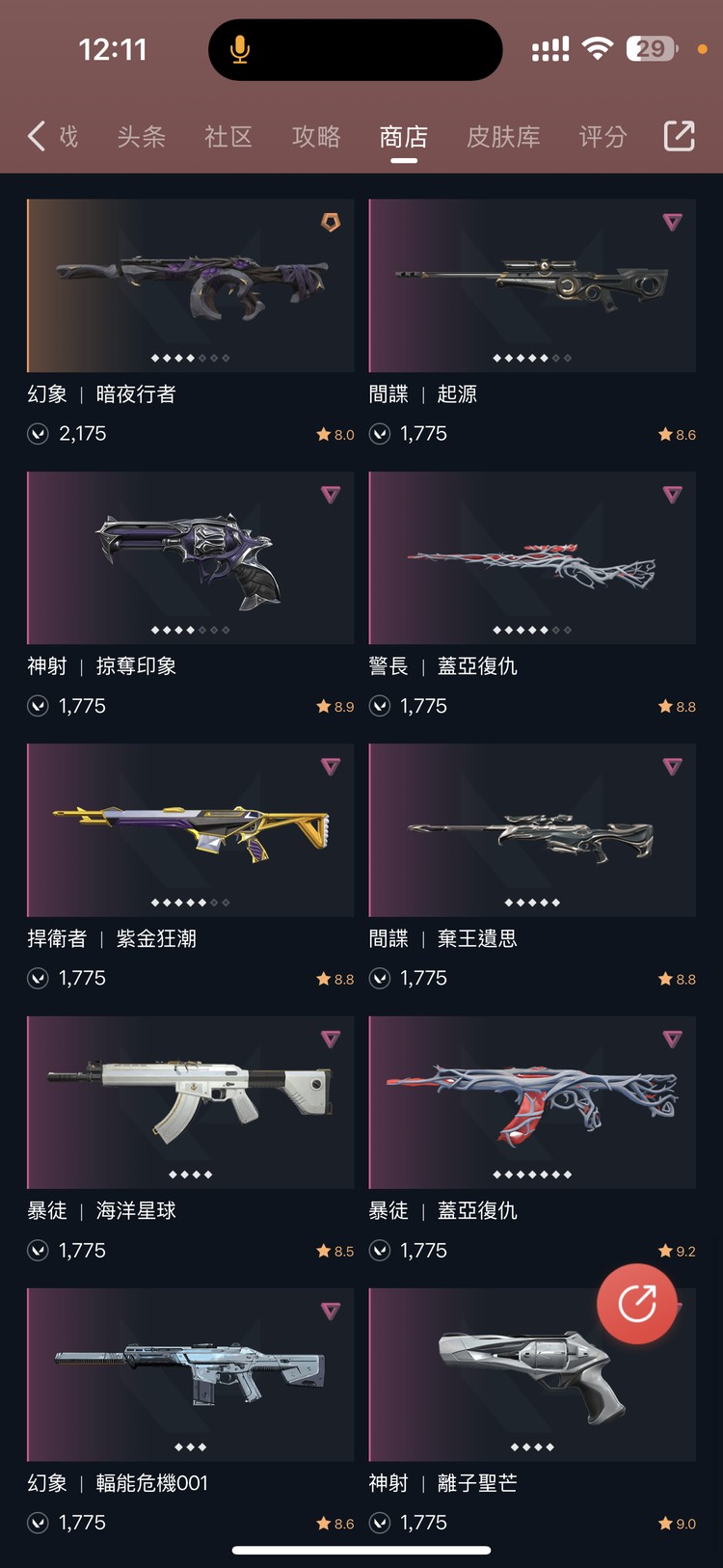 商品圖片