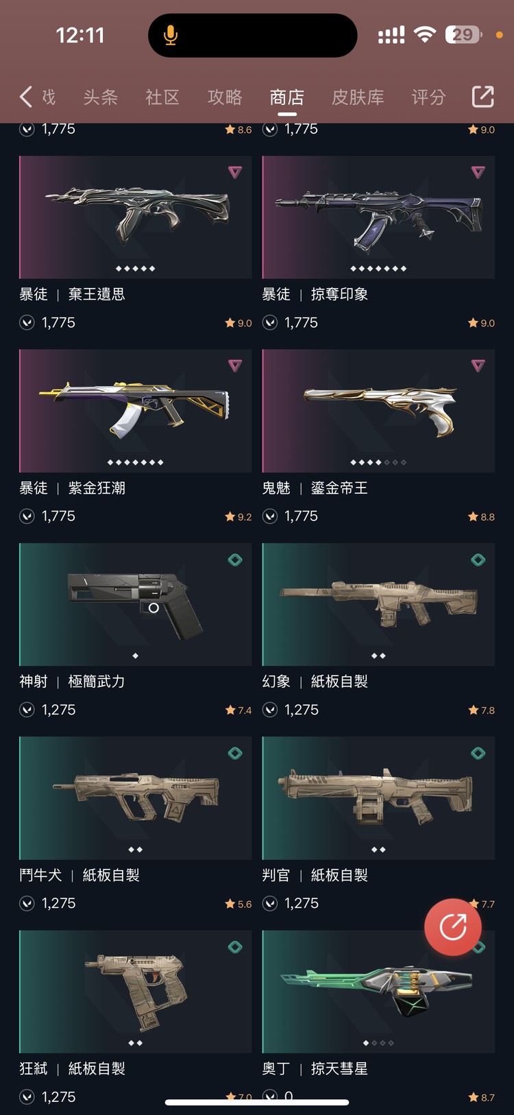 商品圖片