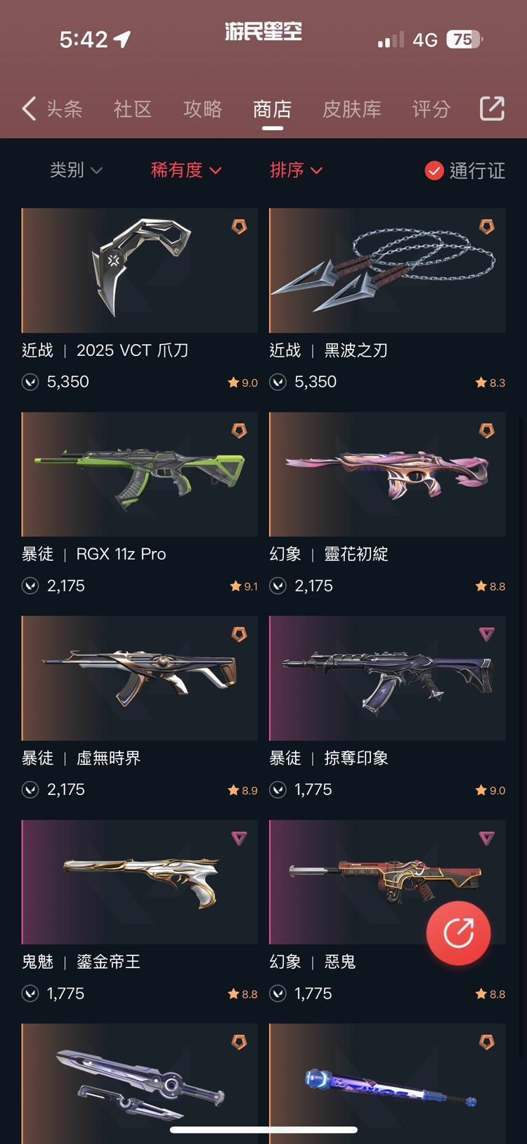 商品圖片