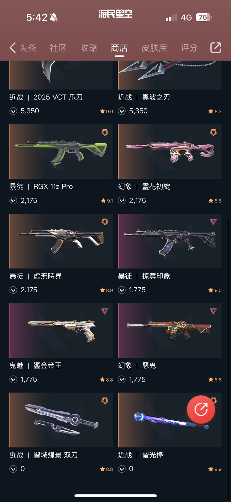 商品圖片