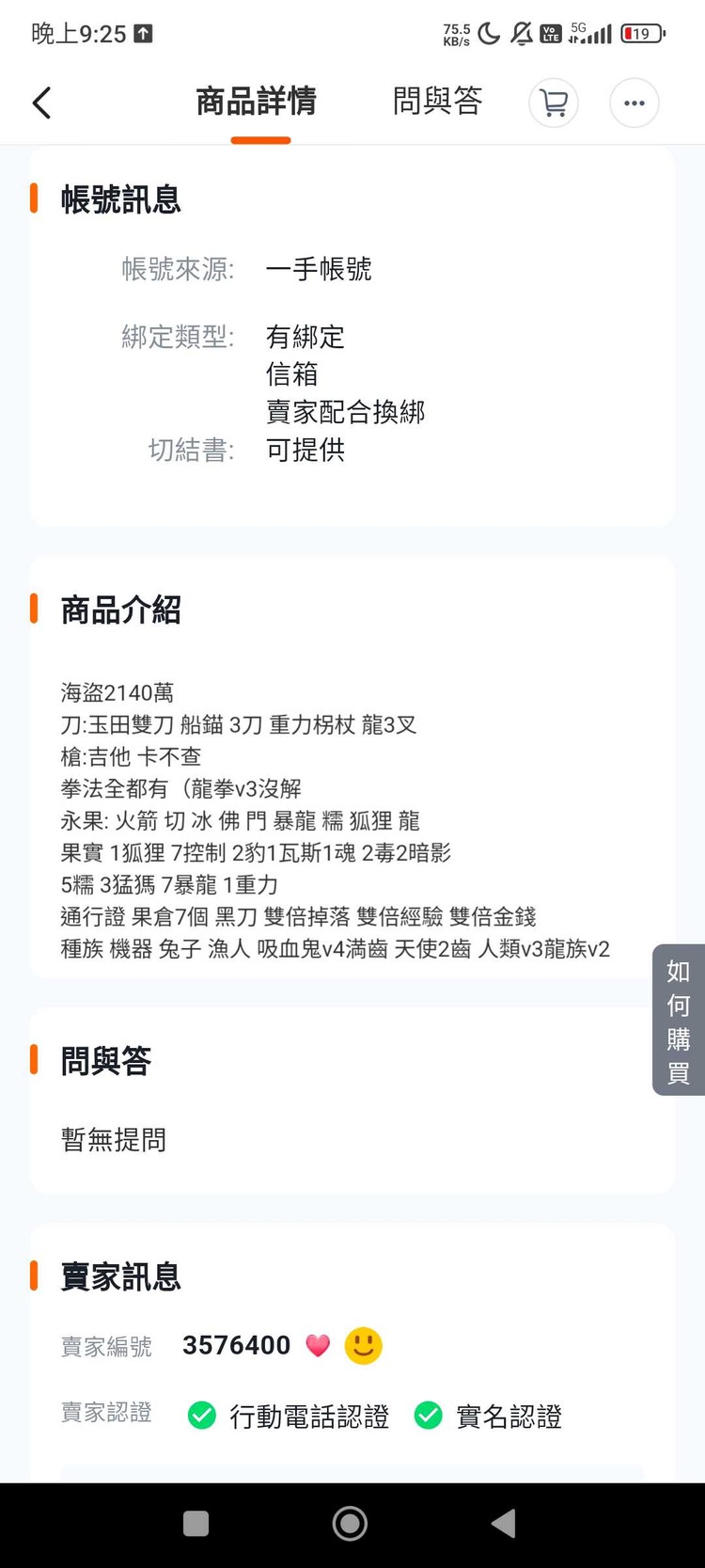 商品圖片