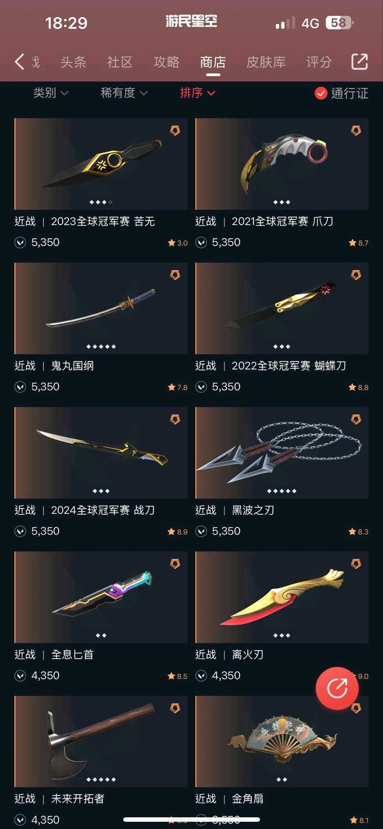 商品圖片