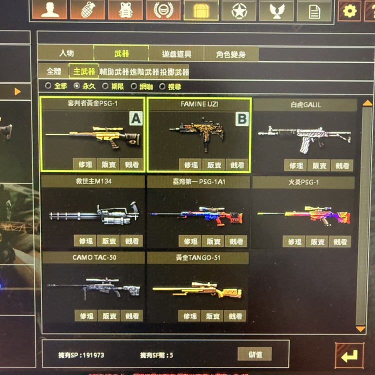 商品圖片