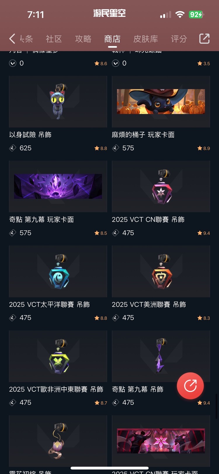 商品圖片
