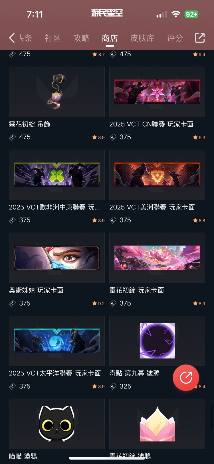 商品圖片
