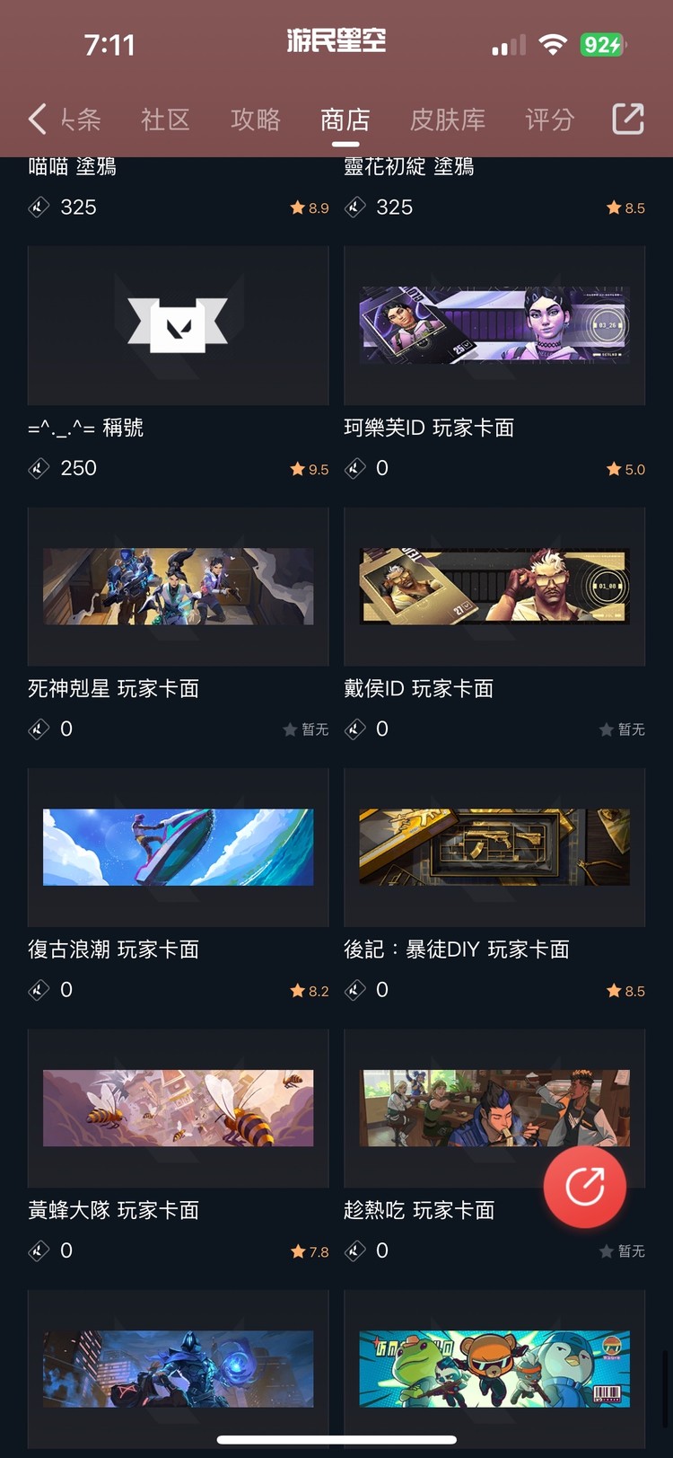 商品圖片