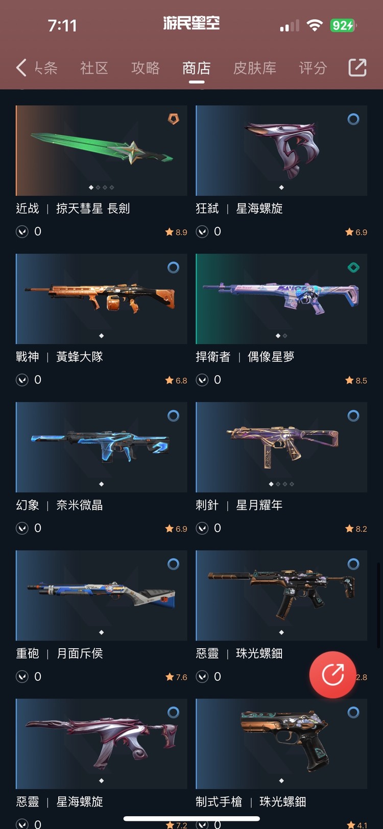商品圖片