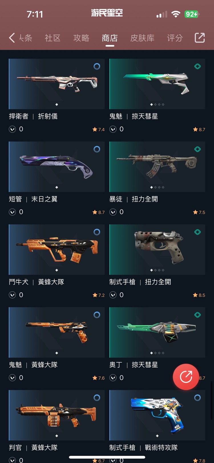 商品圖片
