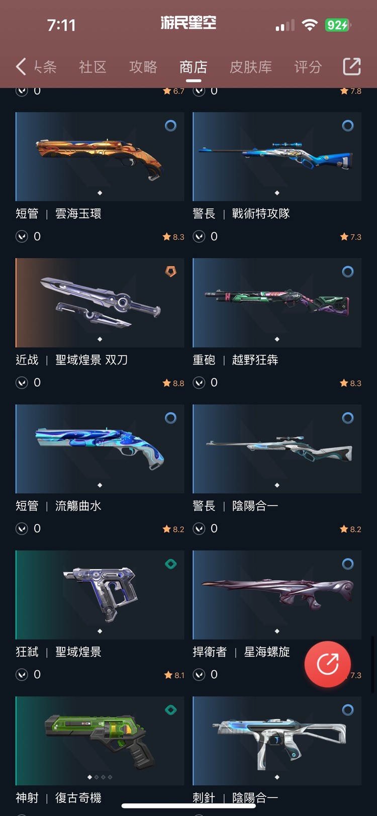 商品圖片