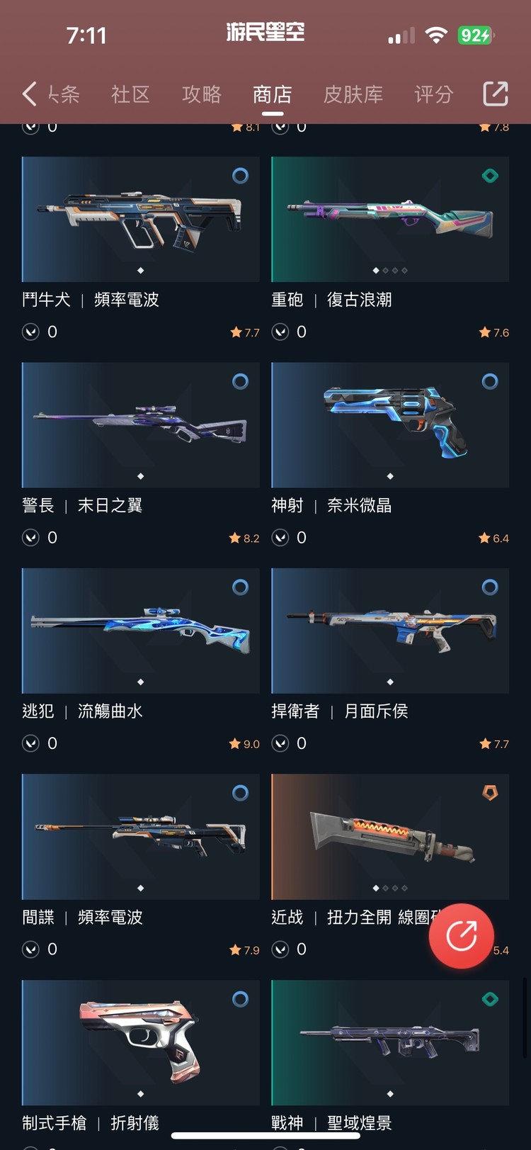 商品圖片