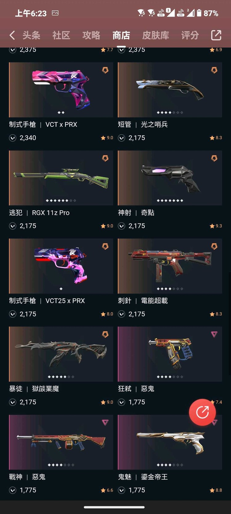 商品圖片