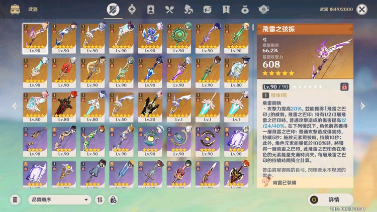 商品圖片