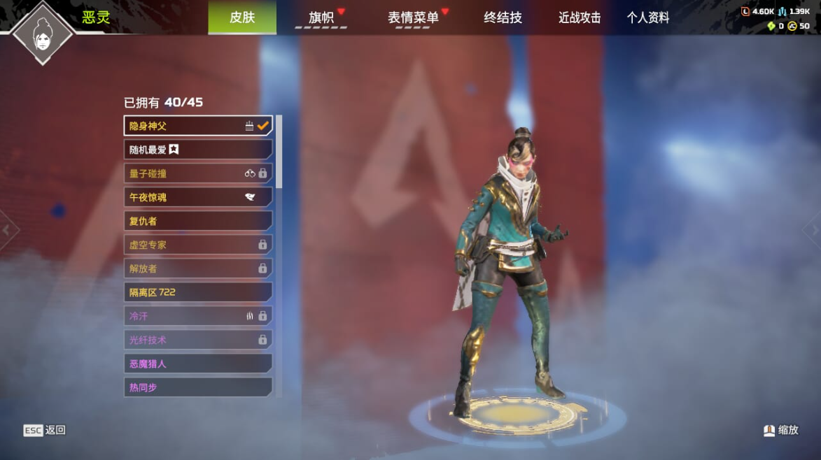 第三賽季鑽石軌跡 ~ 惡靈傳家寶 R301通行證造型 130金