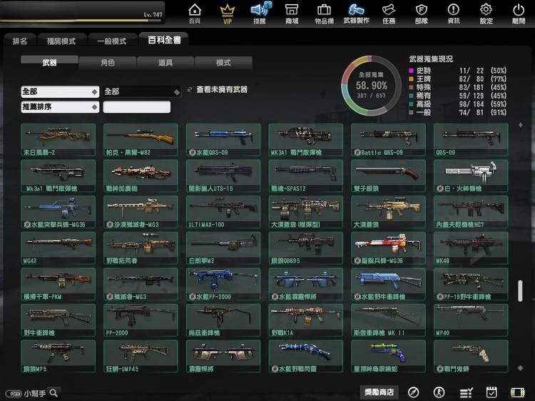 商品圖片