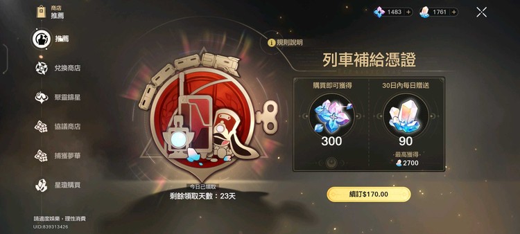 商品圖片