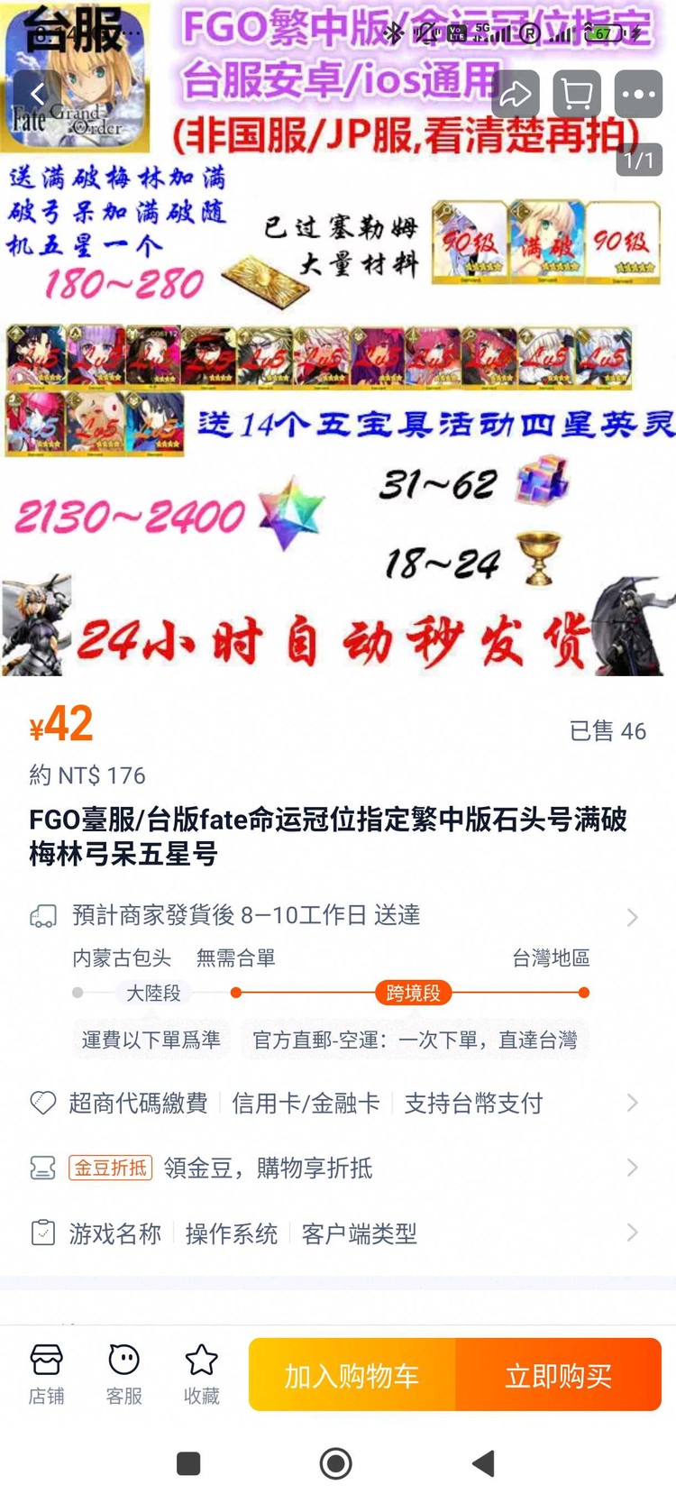 商品圖片