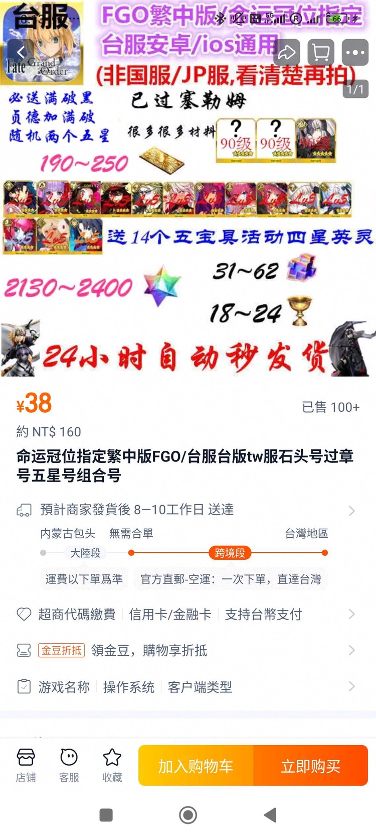 商品圖片