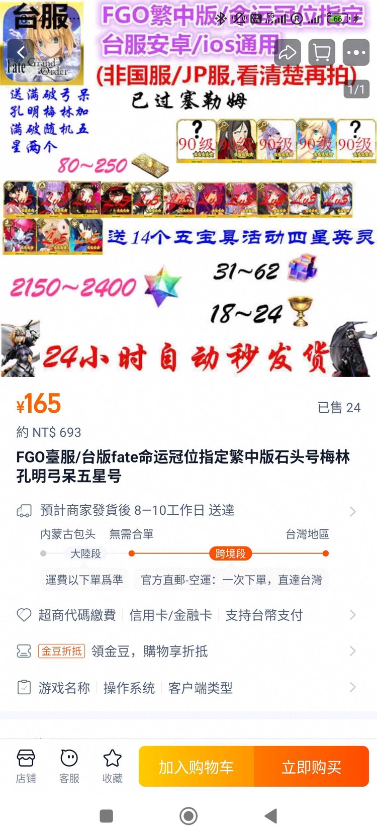 商品圖片