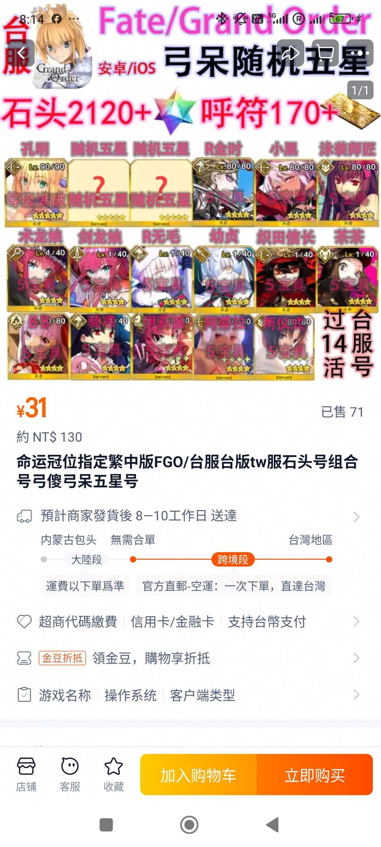 商品圖片