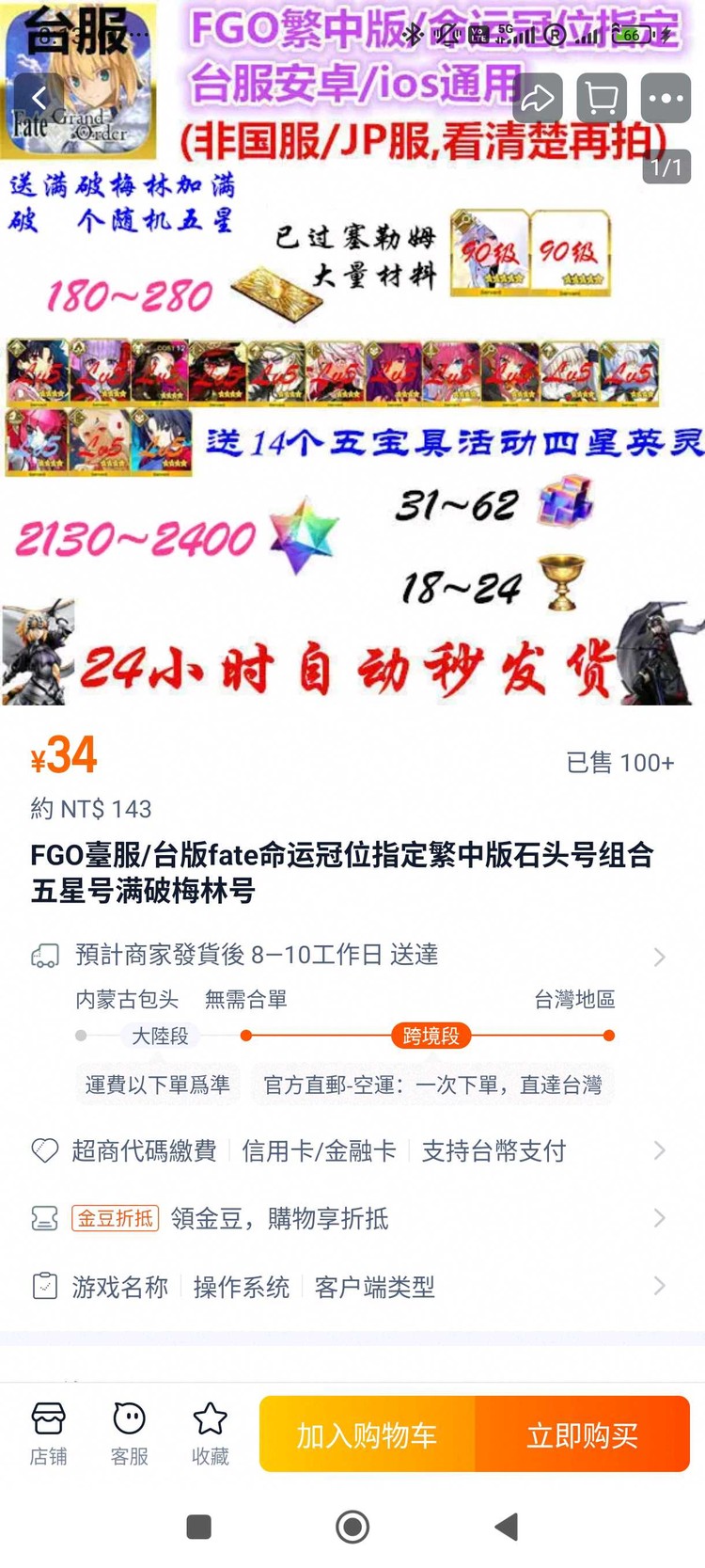 商品圖片
