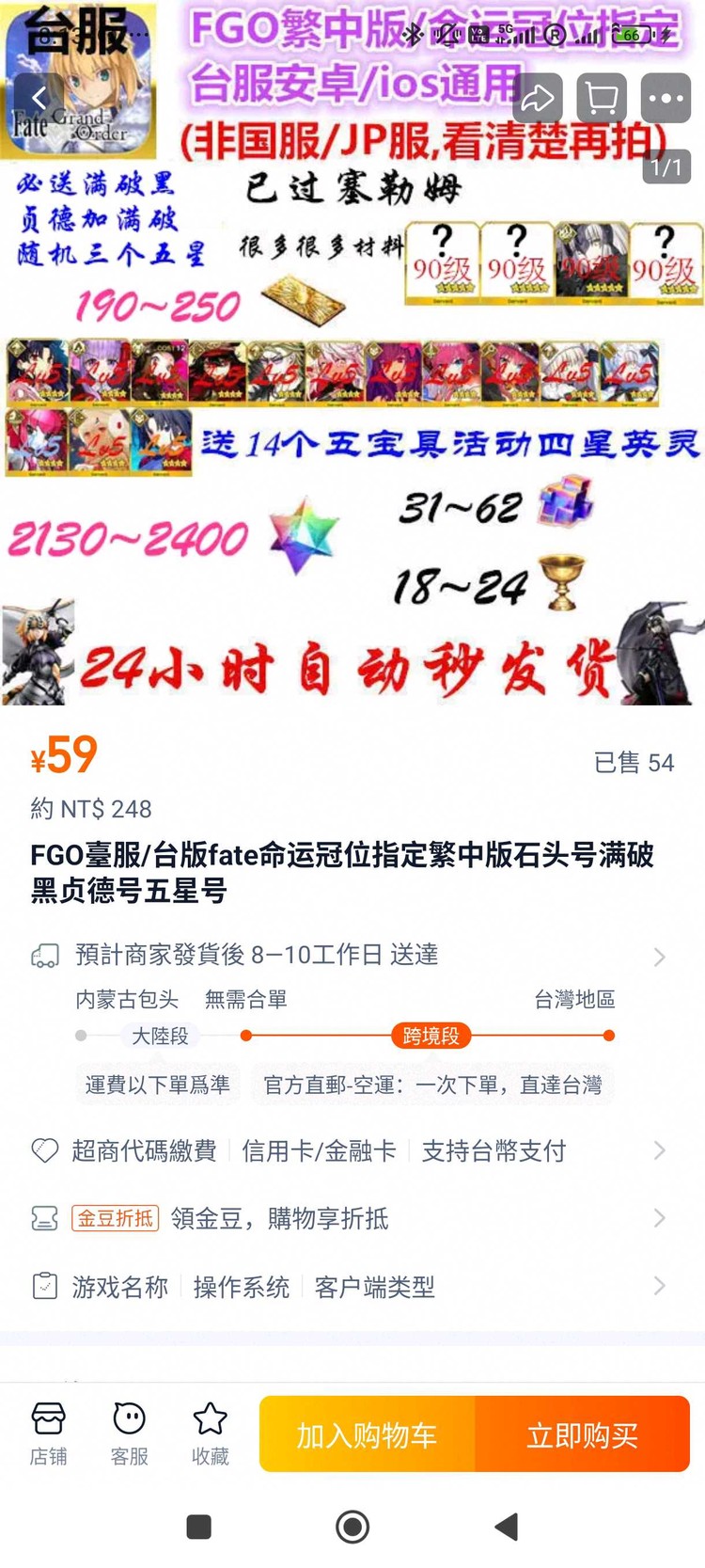 商品圖片