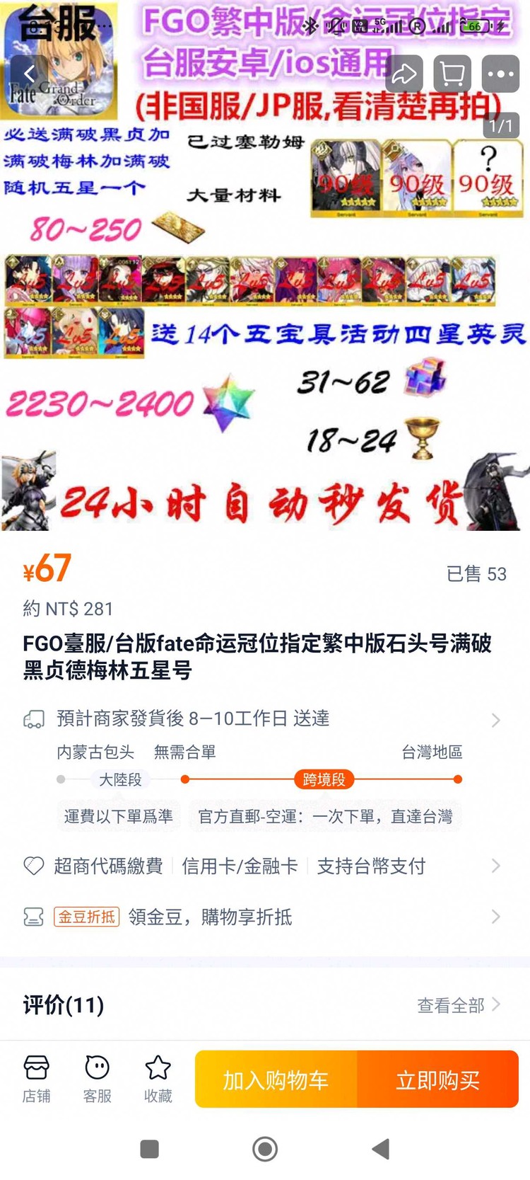 商品圖片