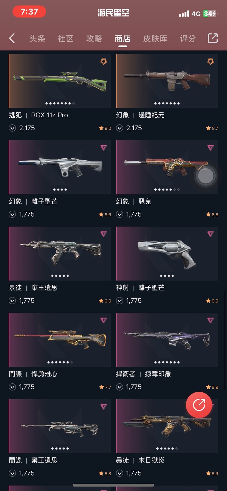 商品圖片