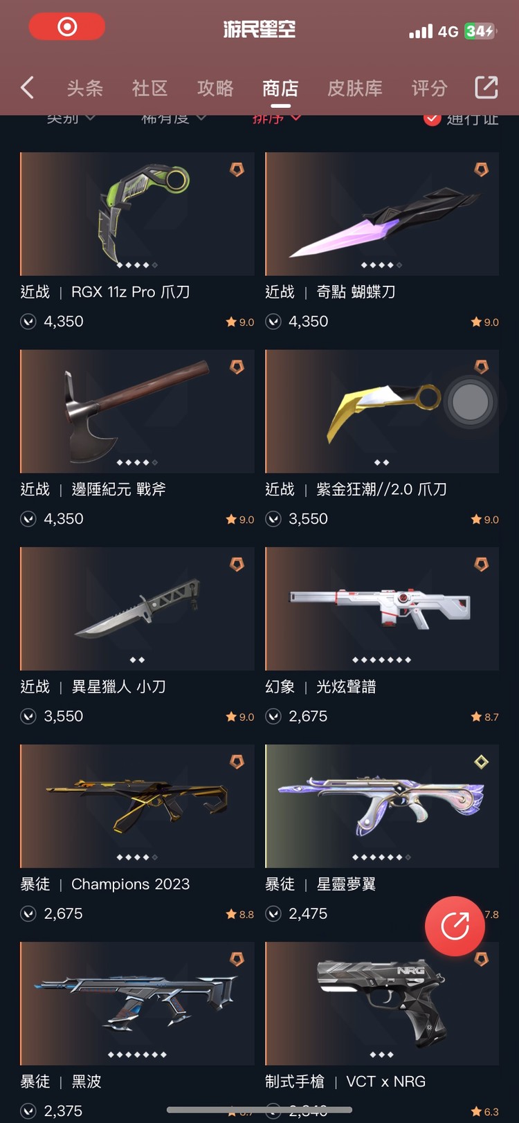 商品圖片