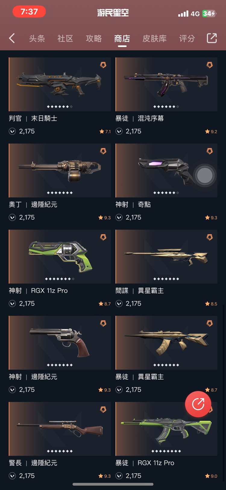 商品圖片