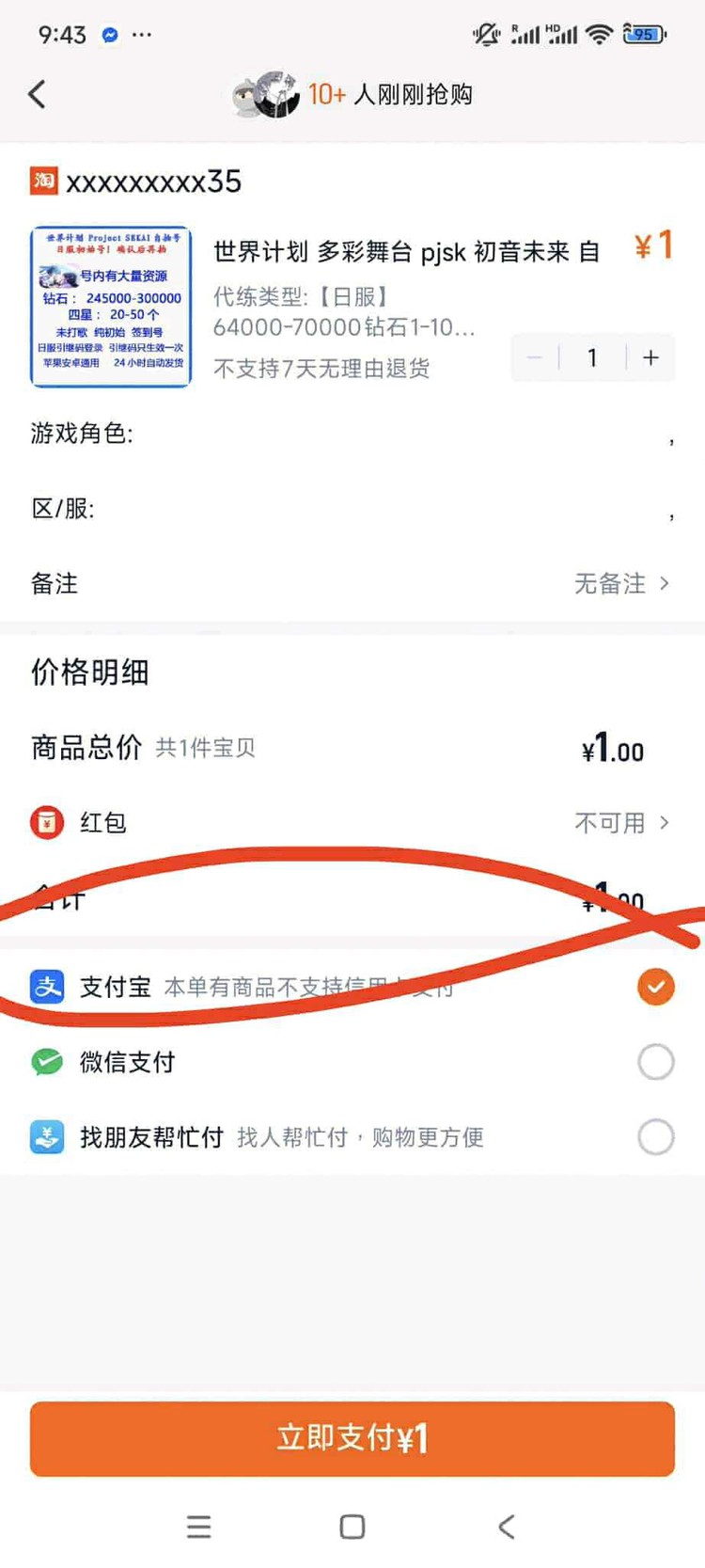 商品圖片