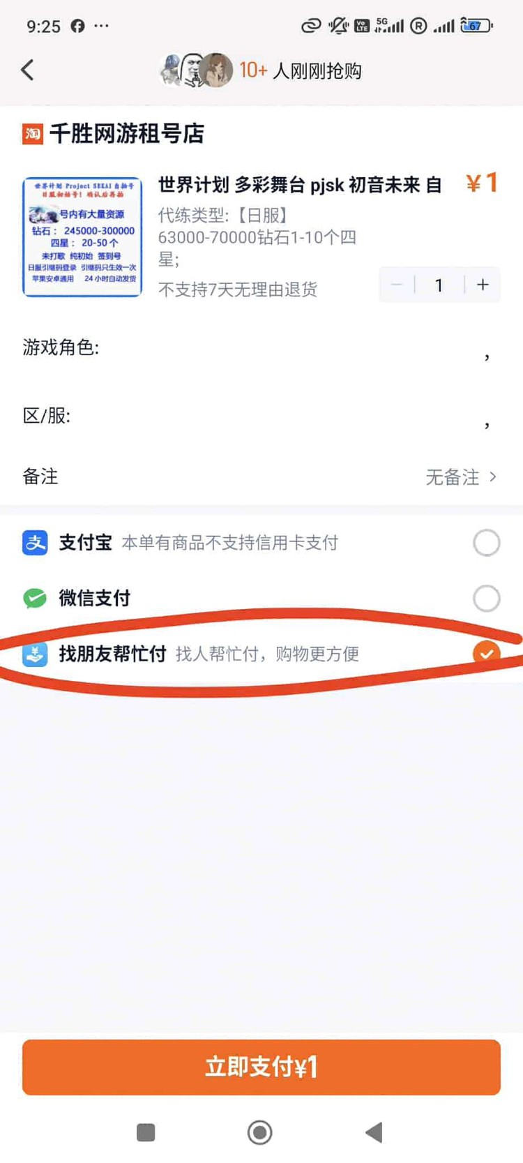 商品圖片
