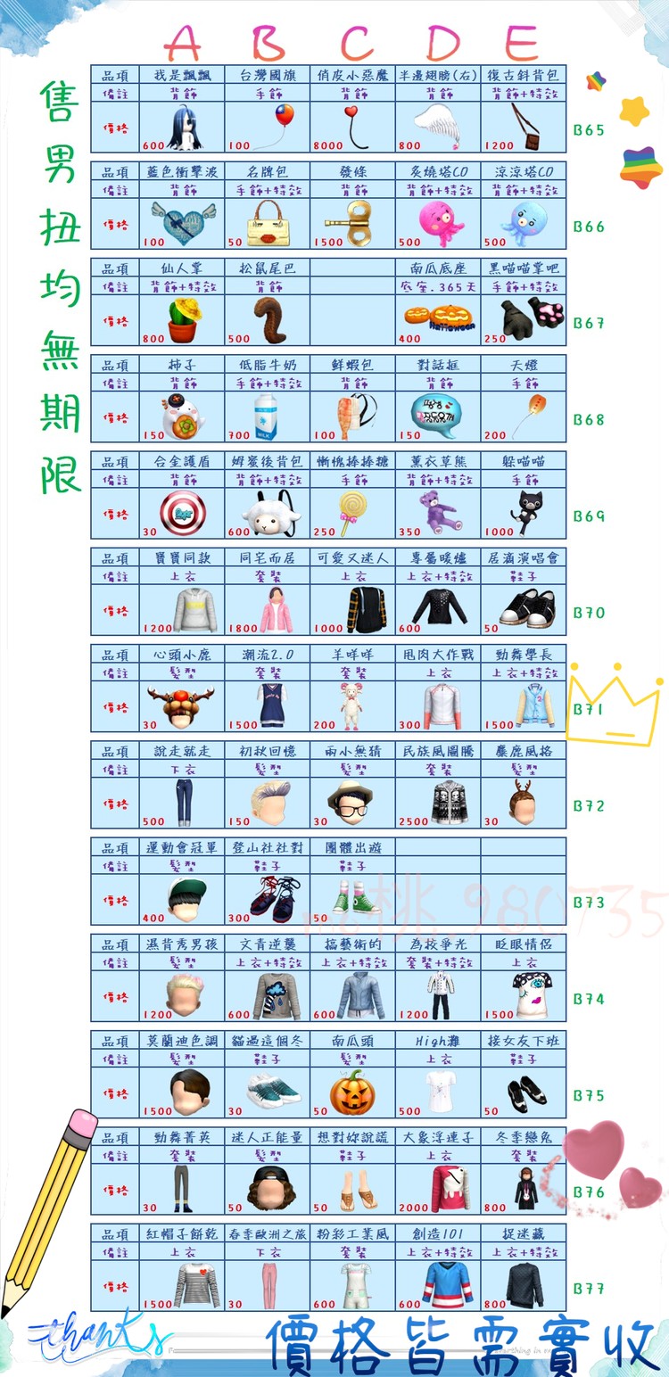 商品圖片