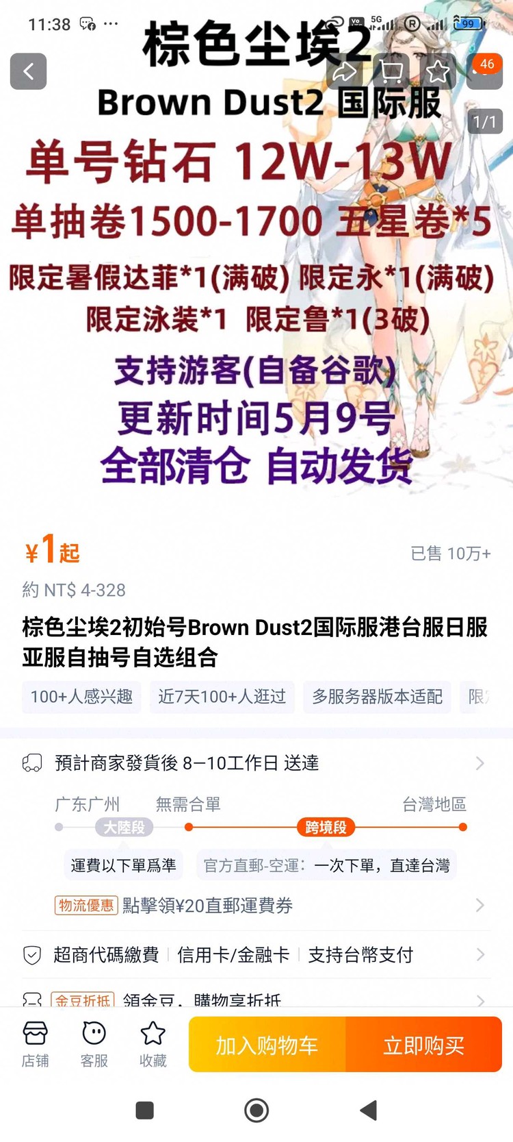商品圖片