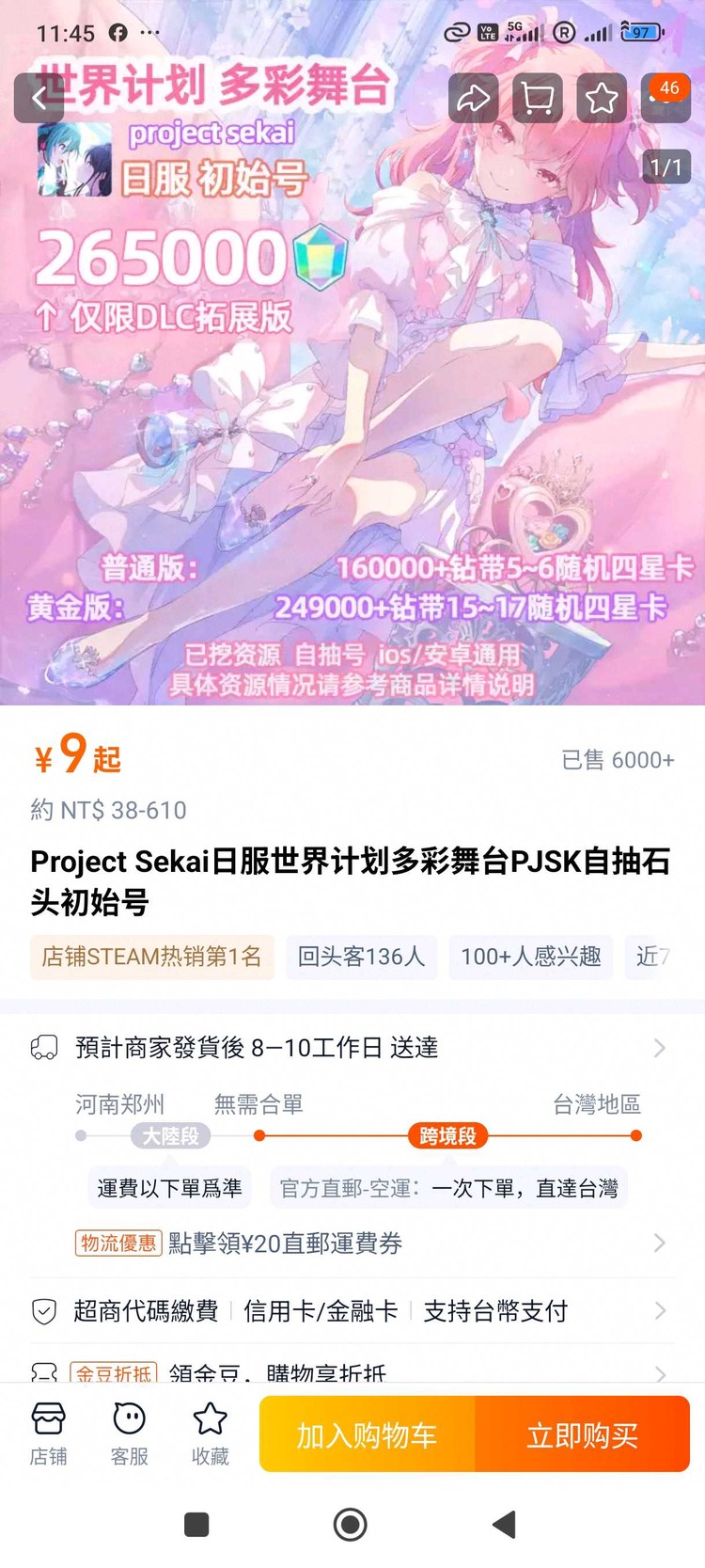 商品圖片