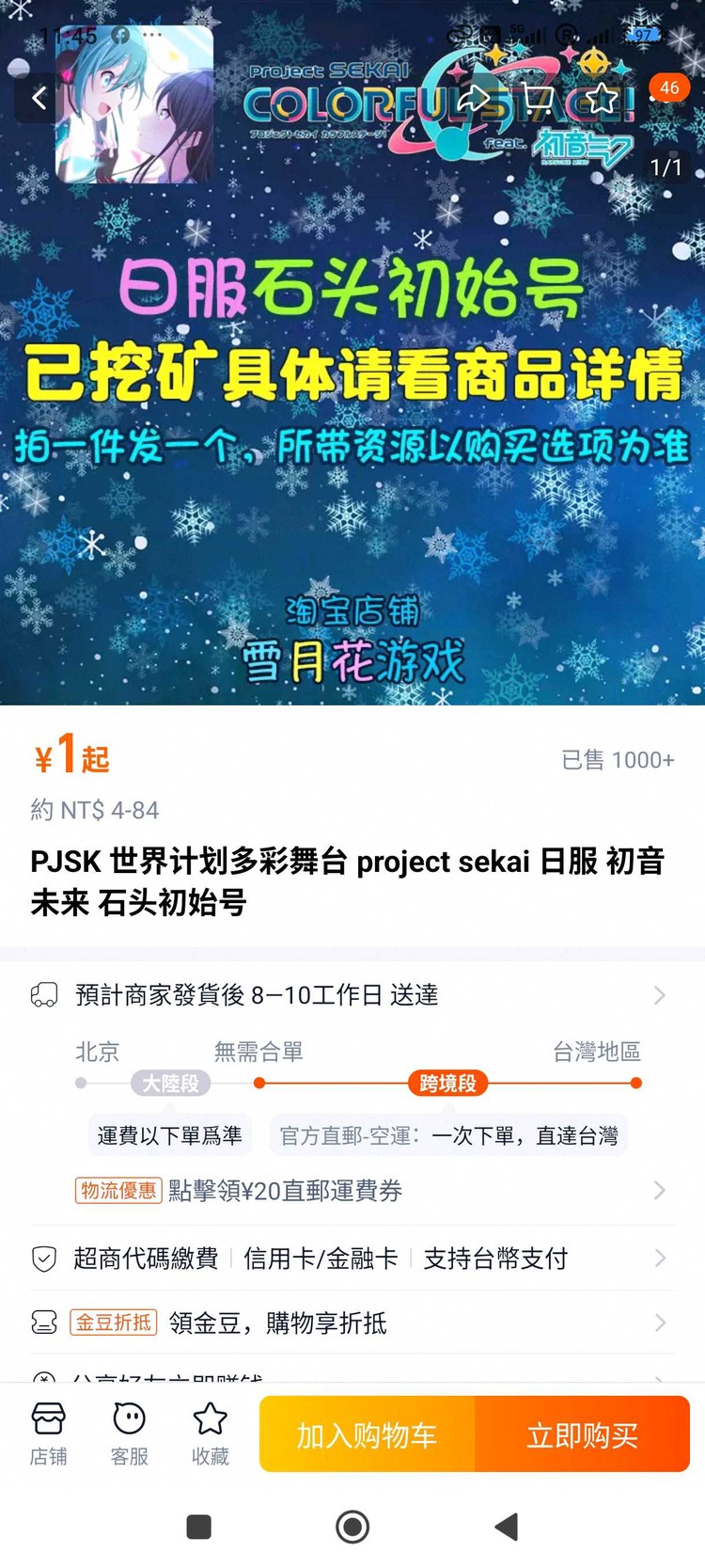 商品圖片