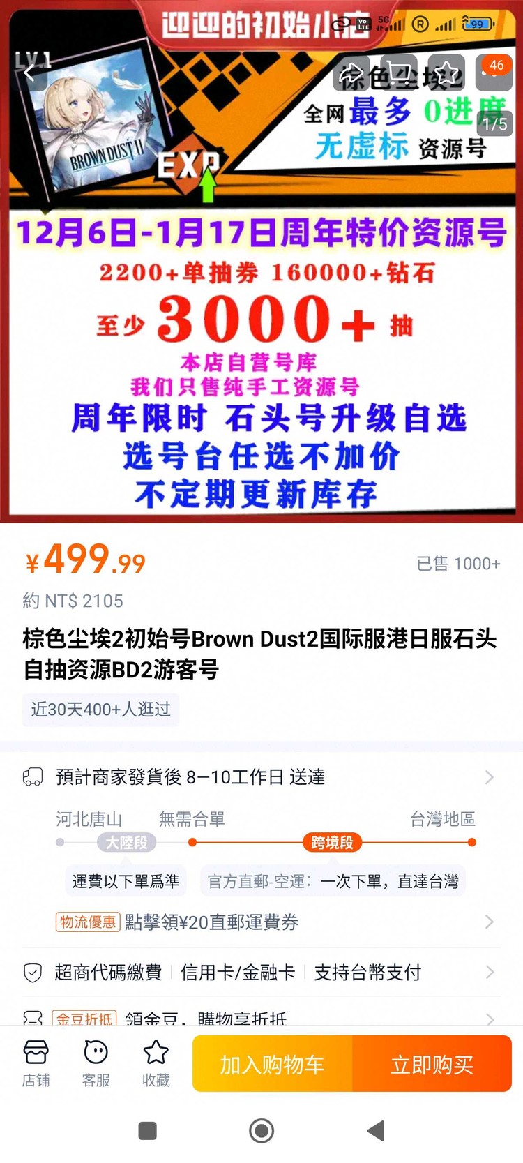 商品圖片