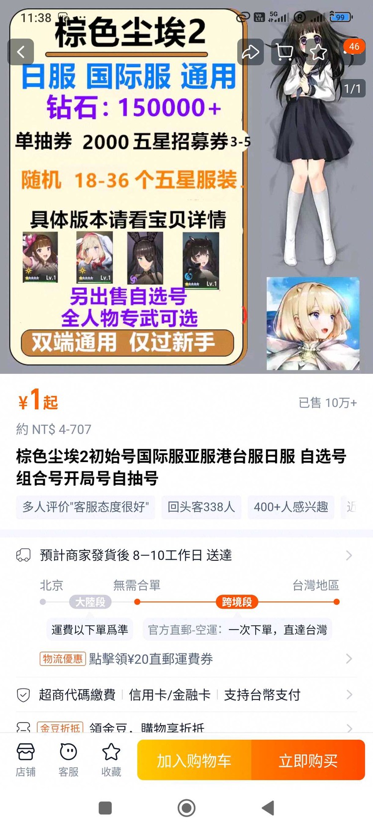 商品圖片
