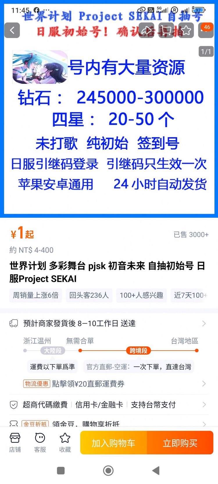 商品圖片