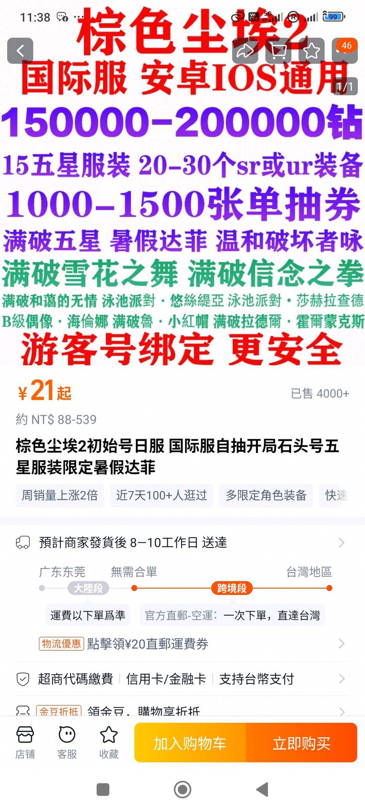 商品圖片