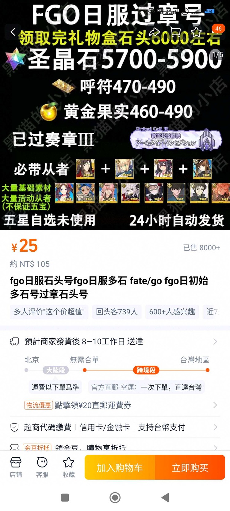 商品圖片
