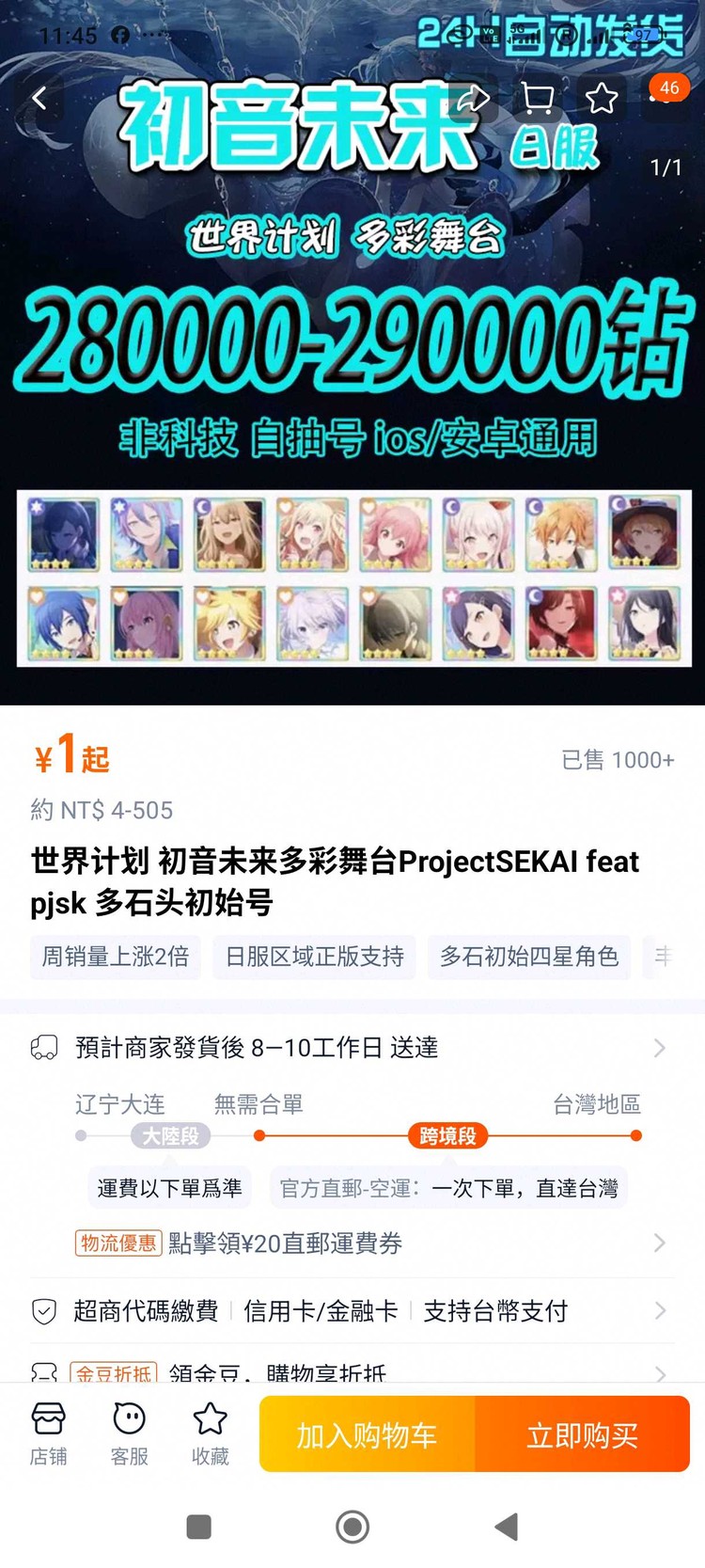 商品圖片