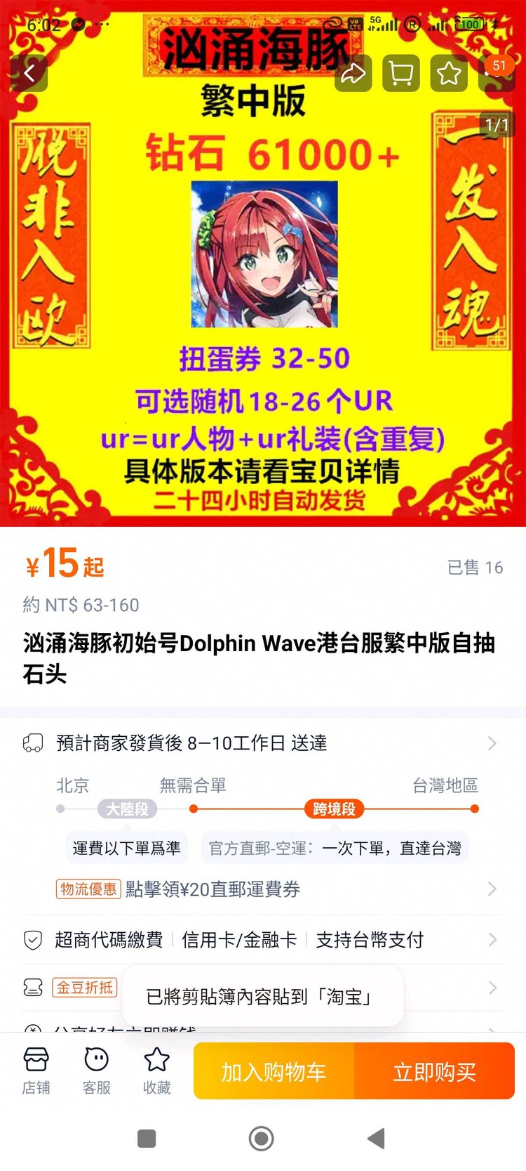 商品圖片