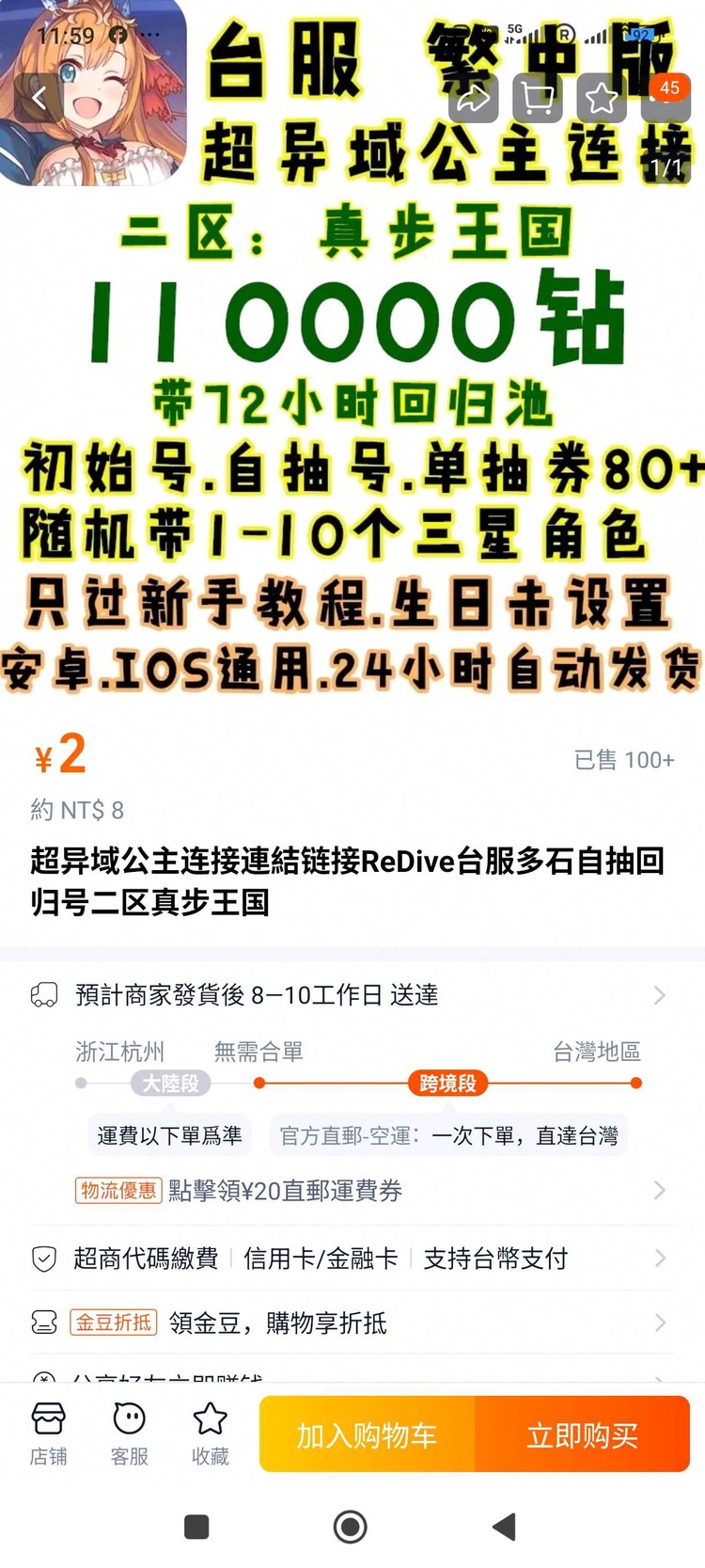 商品圖片