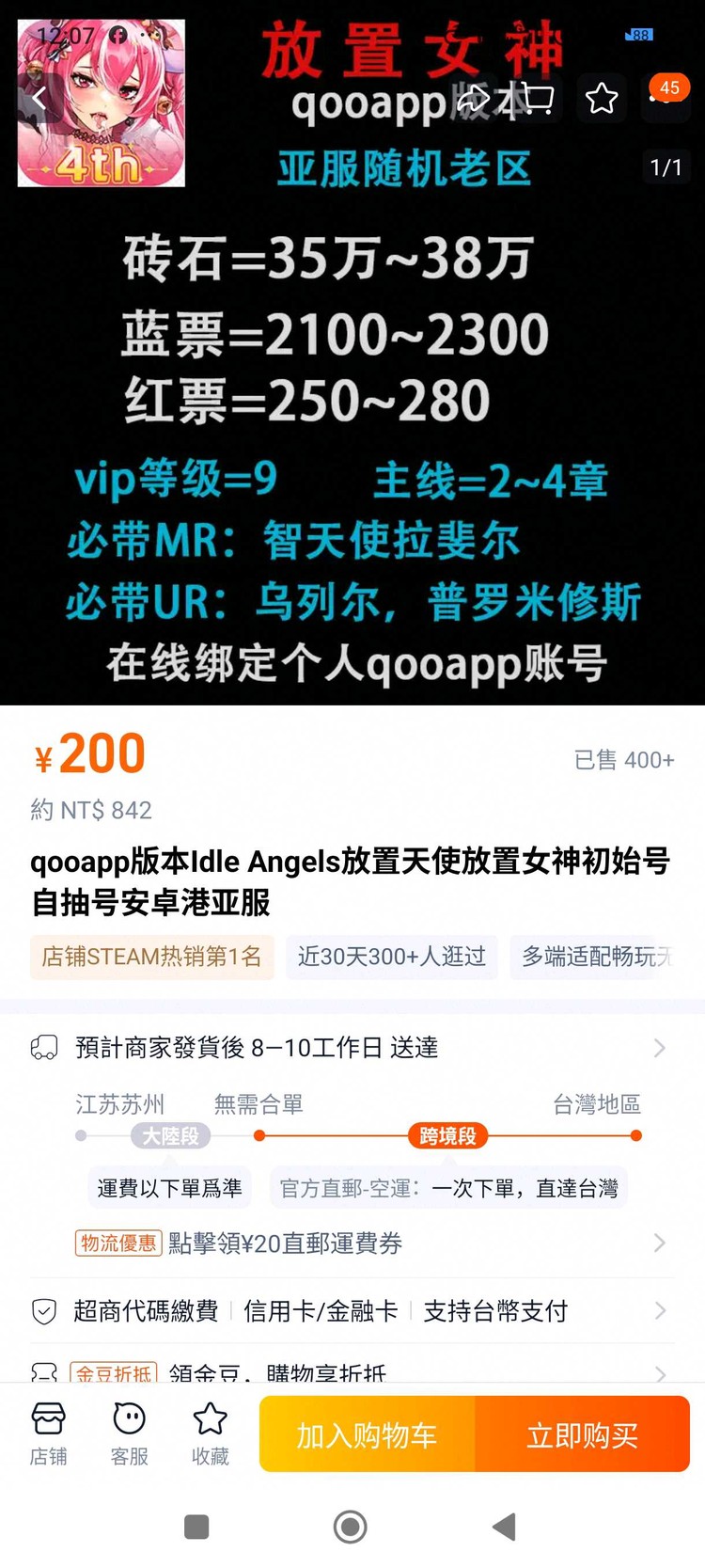 商品圖片
