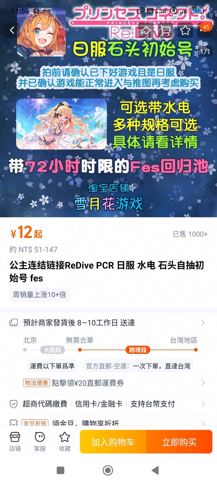 商品圖片
