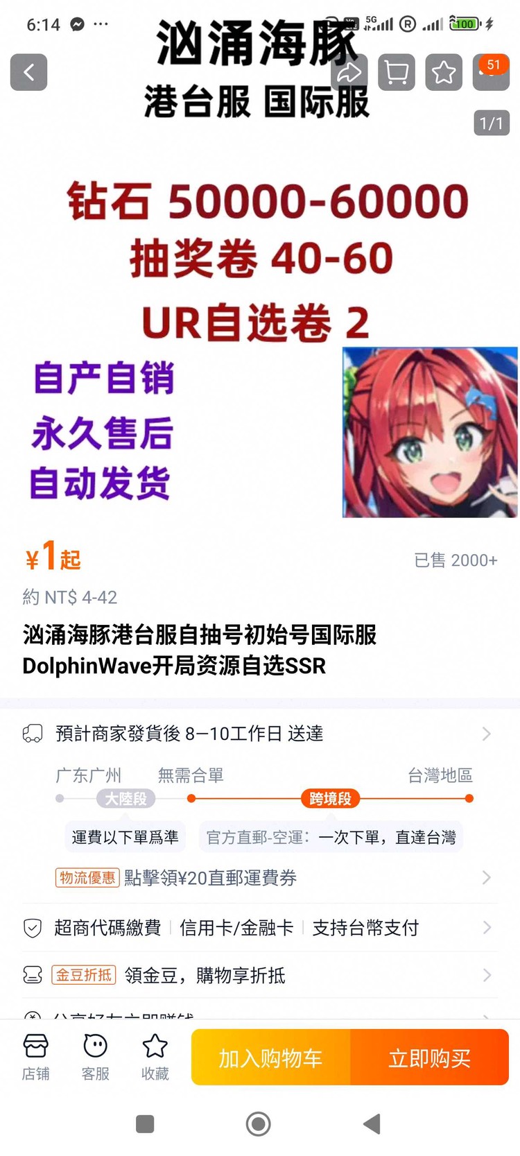 商品圖片