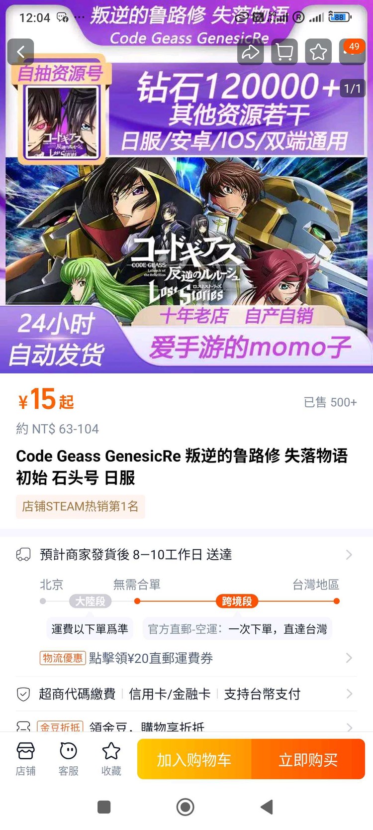 商品圖片