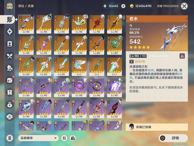 商品圖片