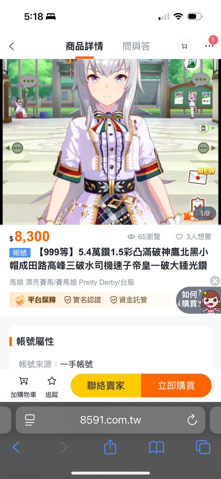 商品圖片