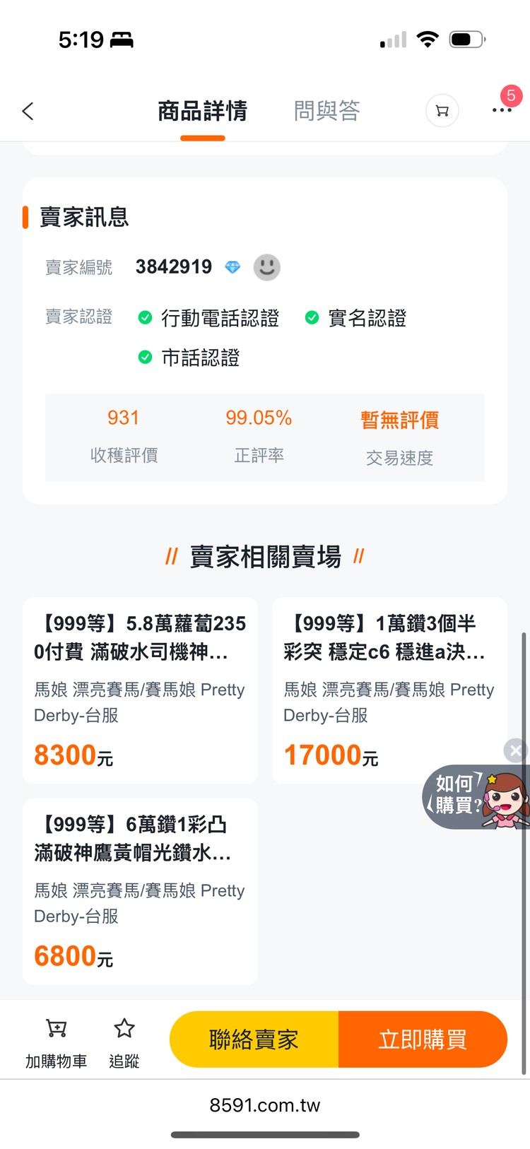 商品圖片